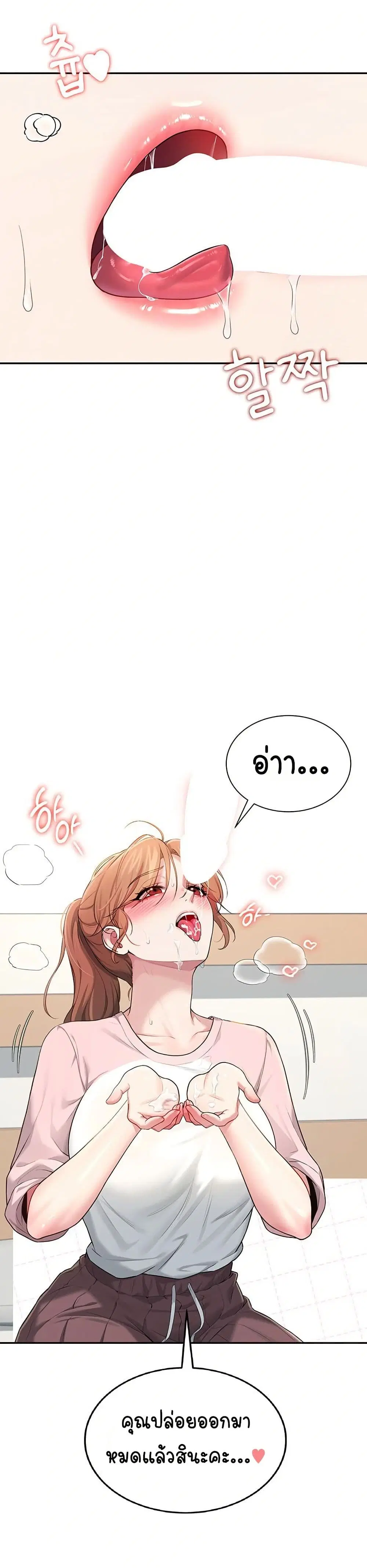 Wireless Touch ตอนที่ 17 — page 29 of 51