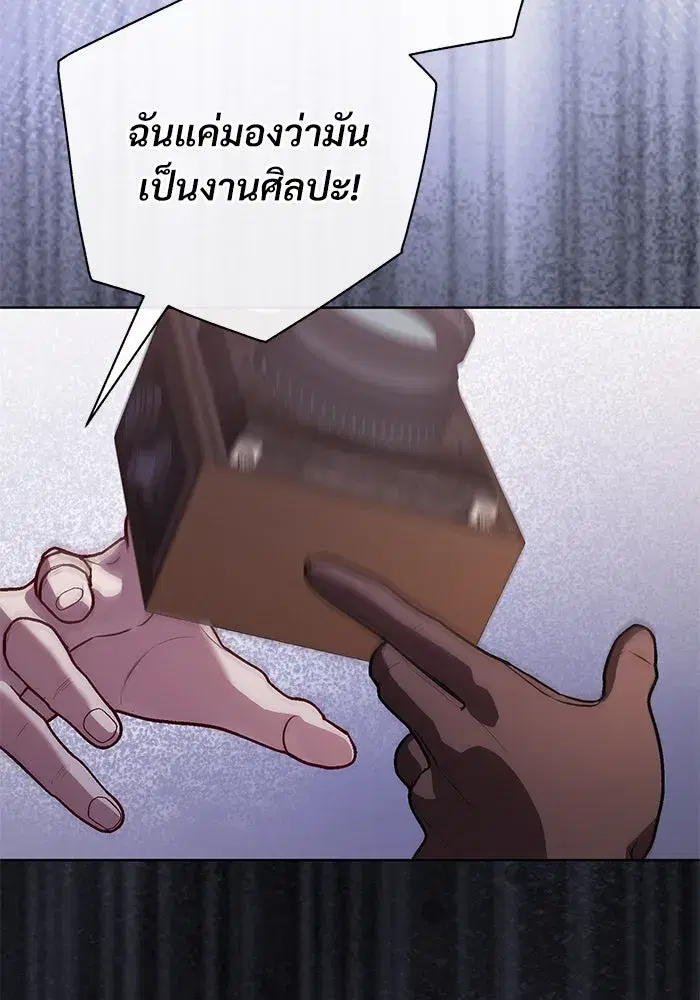 To My Husband’s Mistress ตอนที่ 60 — page 31 of 99