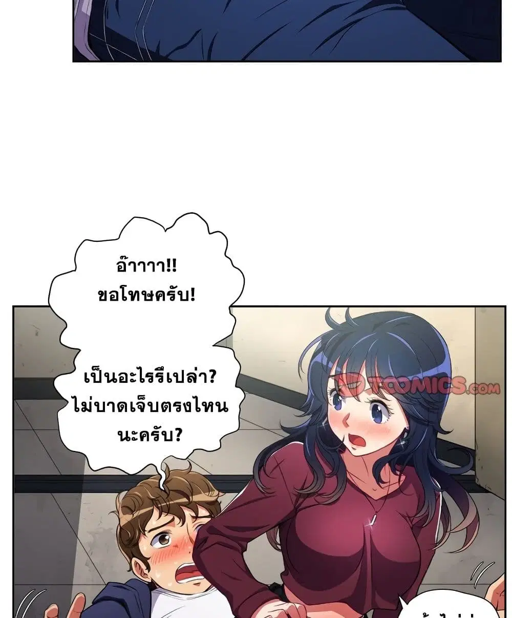 My High School Bully ตอนที่ 3 — page 86 of 101