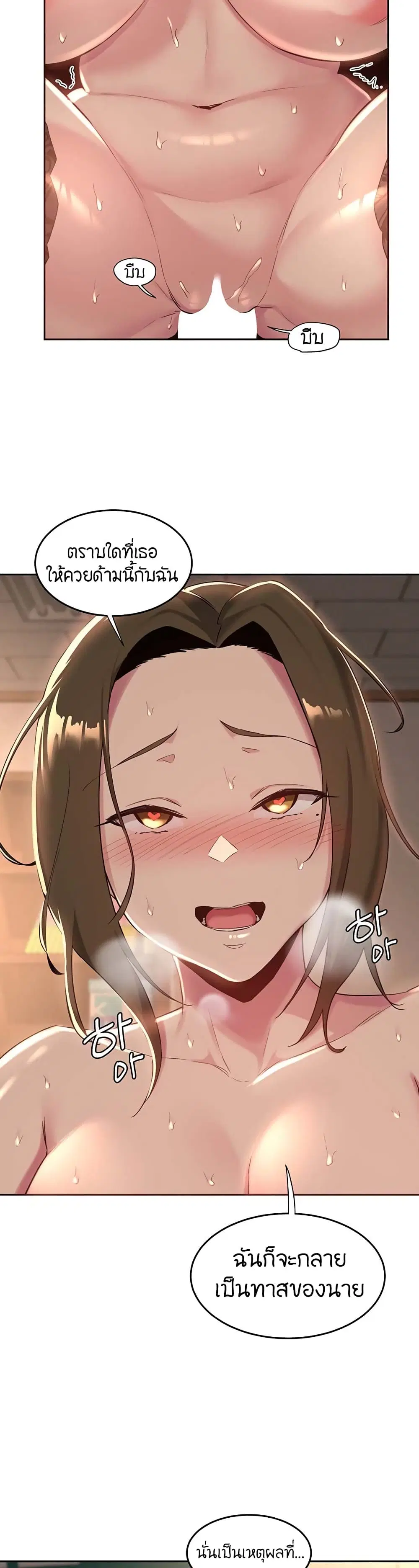 Sextudy Group ตอนที่ 40 — page 12 of 33