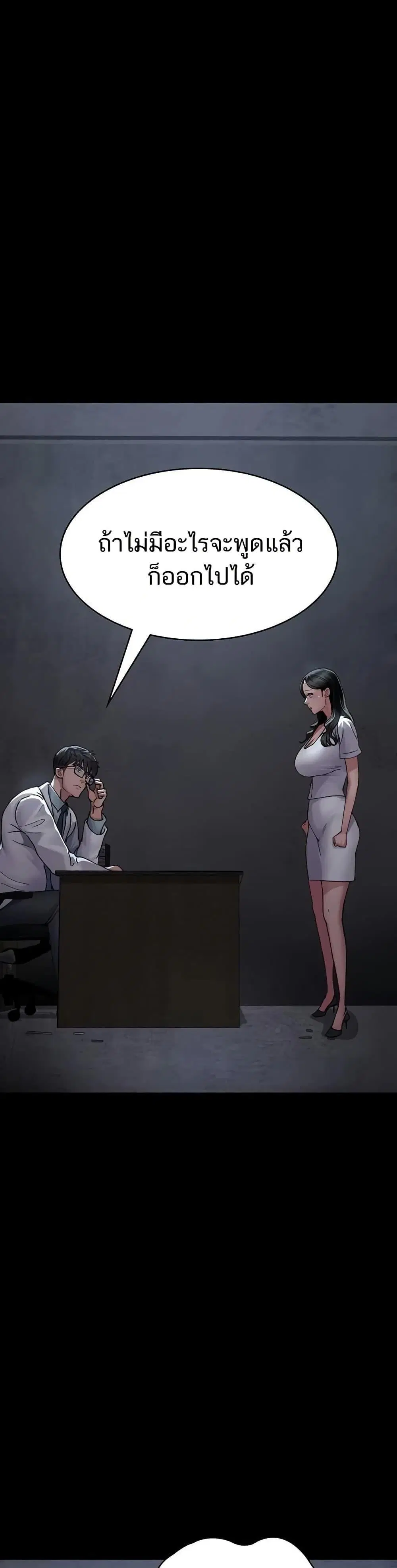 Night Hospital ตอนที่ 120 — page 9 of 50
