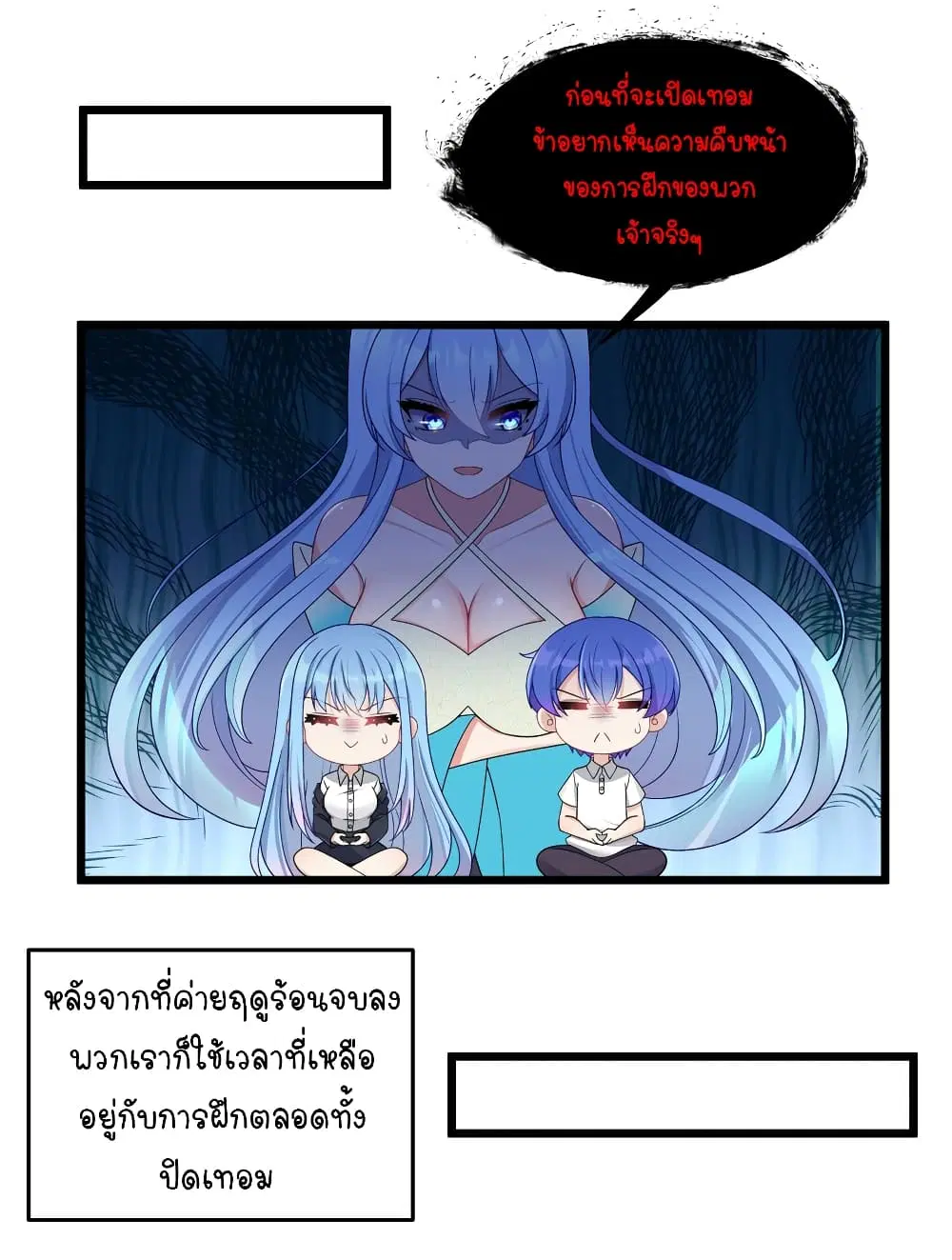 What Happended? Why I become to Girl? ตอนที่ 96 — page 12 of 40