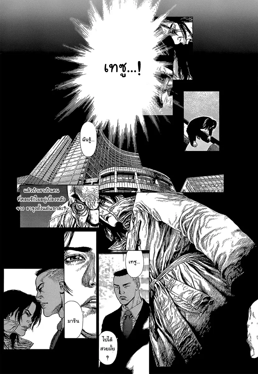 Sun-ken Rock ตอนที่ 92 — page 16 of 22