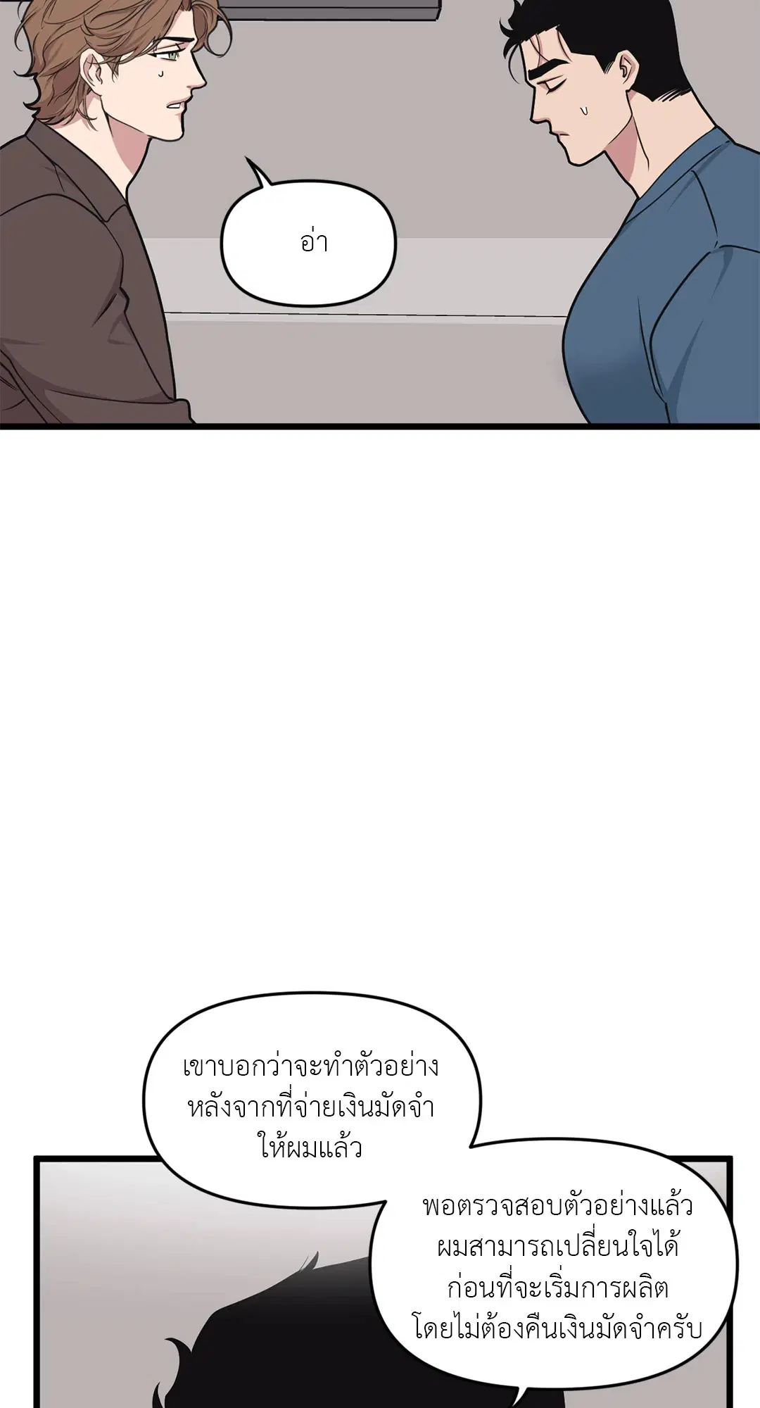 Full Volume ตอนที่ 59 — page 36 of 63