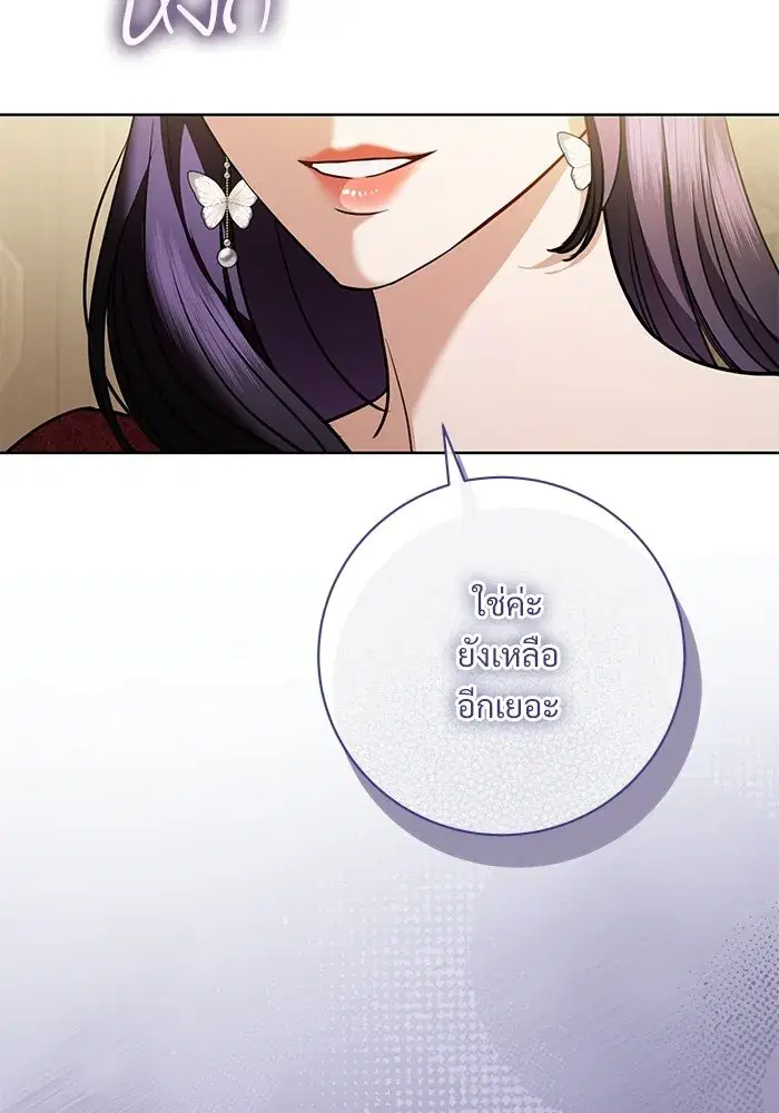 To My Husband’s Mistress ตอนที่ 95 — page 22 of 132