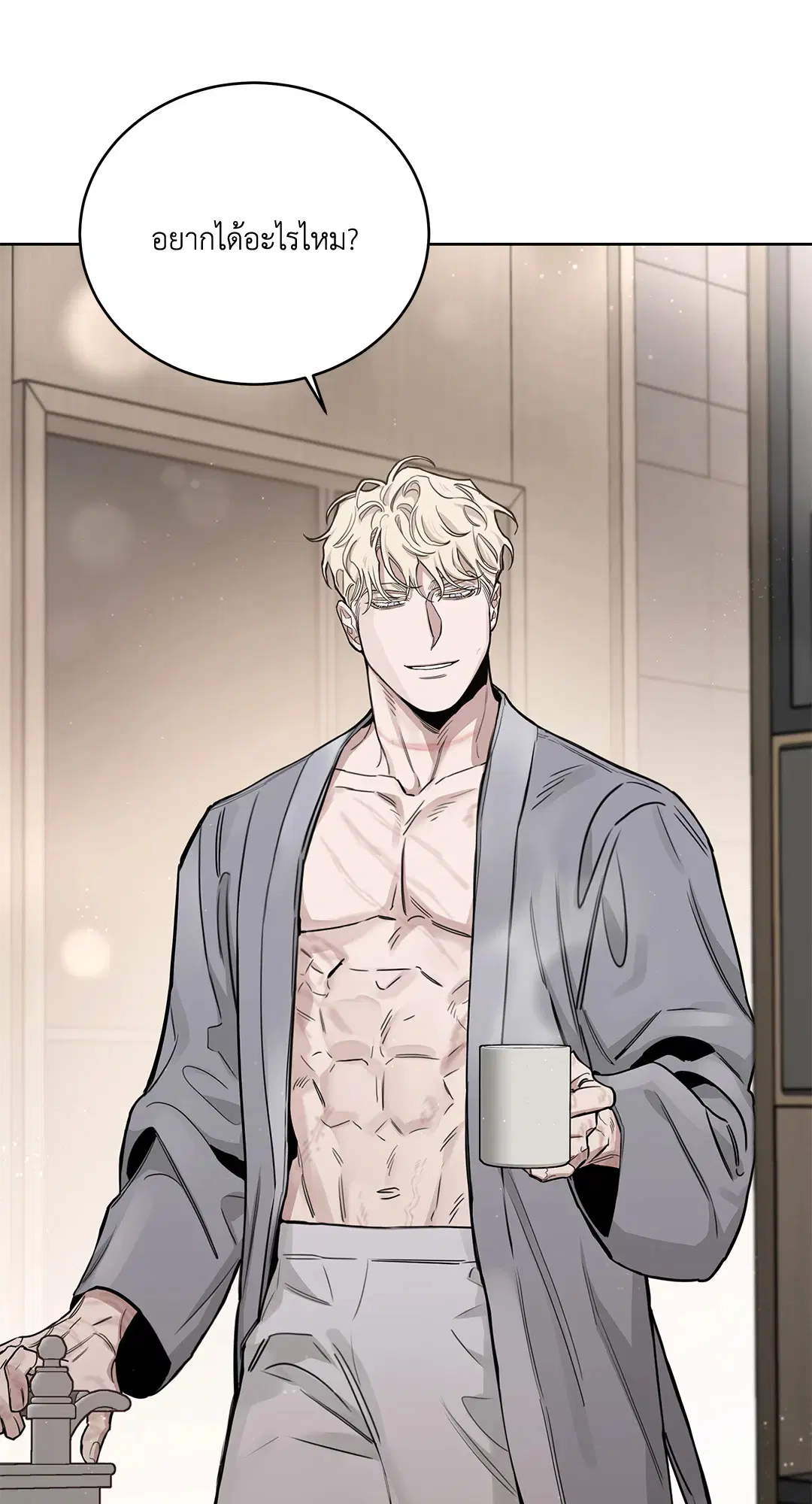 Roses and Champagne ตอนที่ 52.31 — page 17 of 70