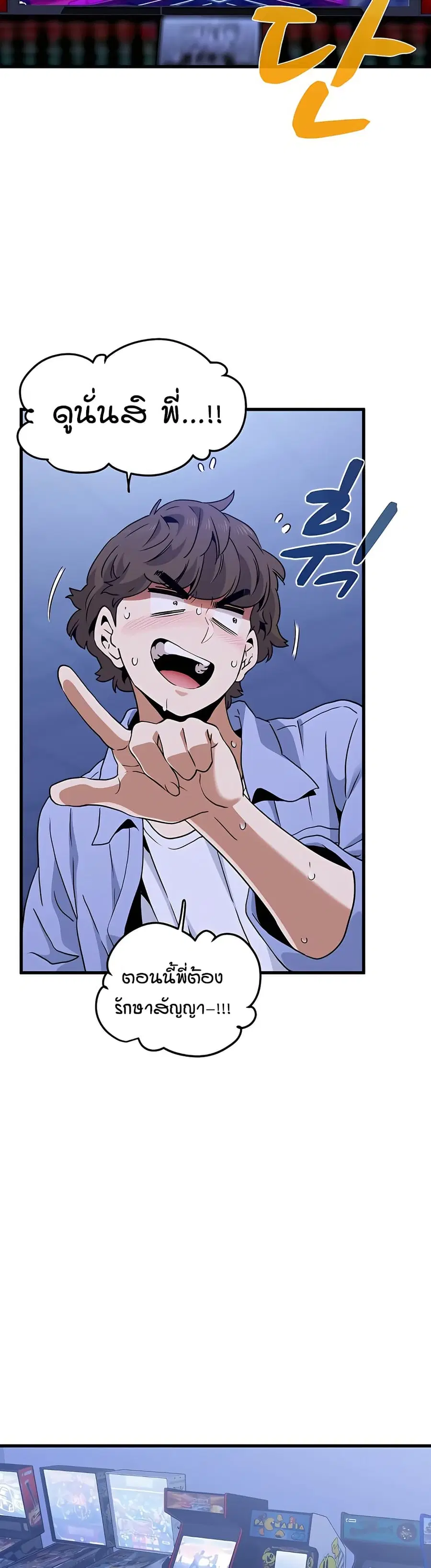 The Turning Point ตอนที่ 68 — page 33 of 50