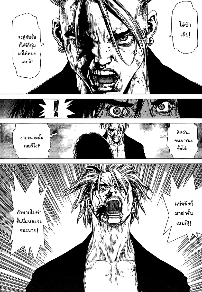 Sun-ken Rock ตอนที่ 112 — page 11 of 22