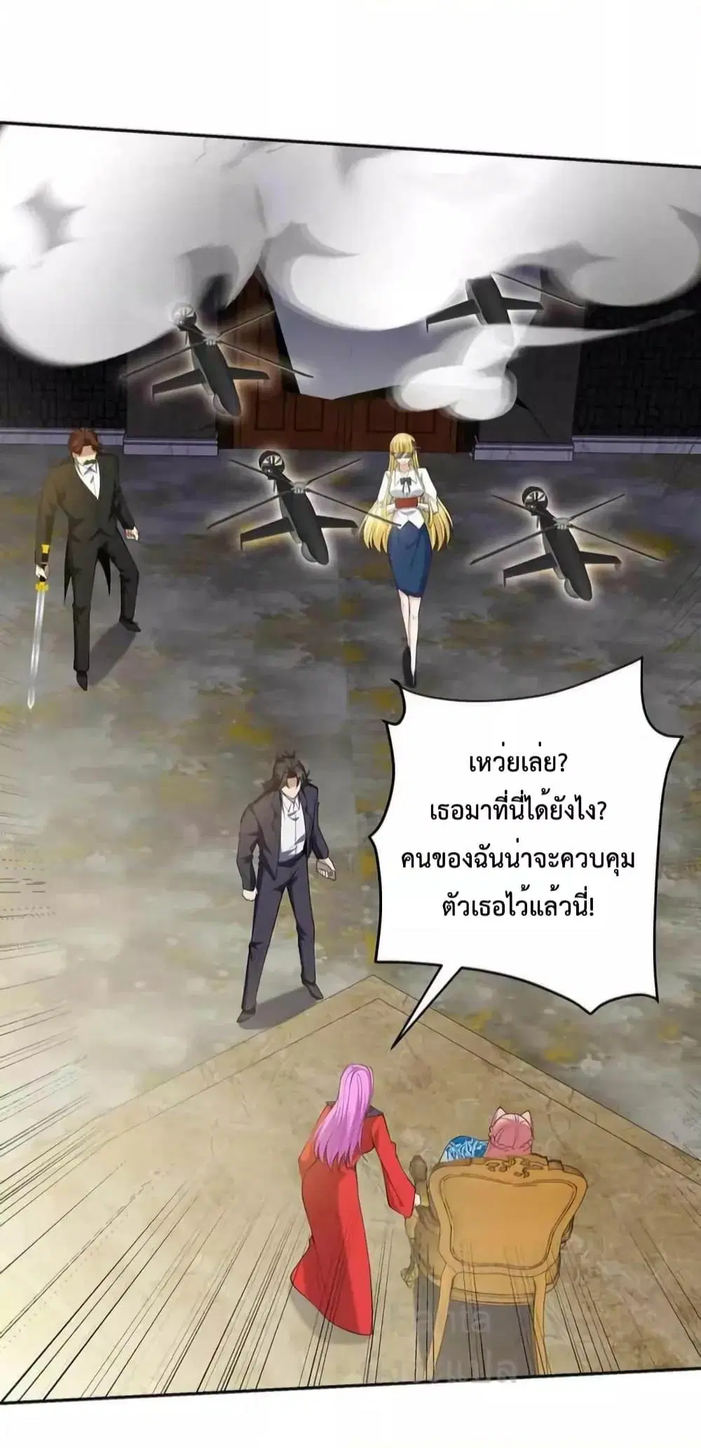 Dragon King Hall ตอนที่ 228 — page 10 of 34