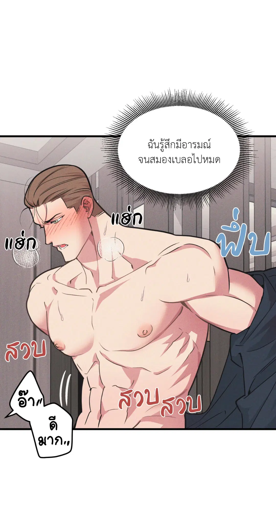 Full Volume ตอนที่ 76.27 — page 51 of 64