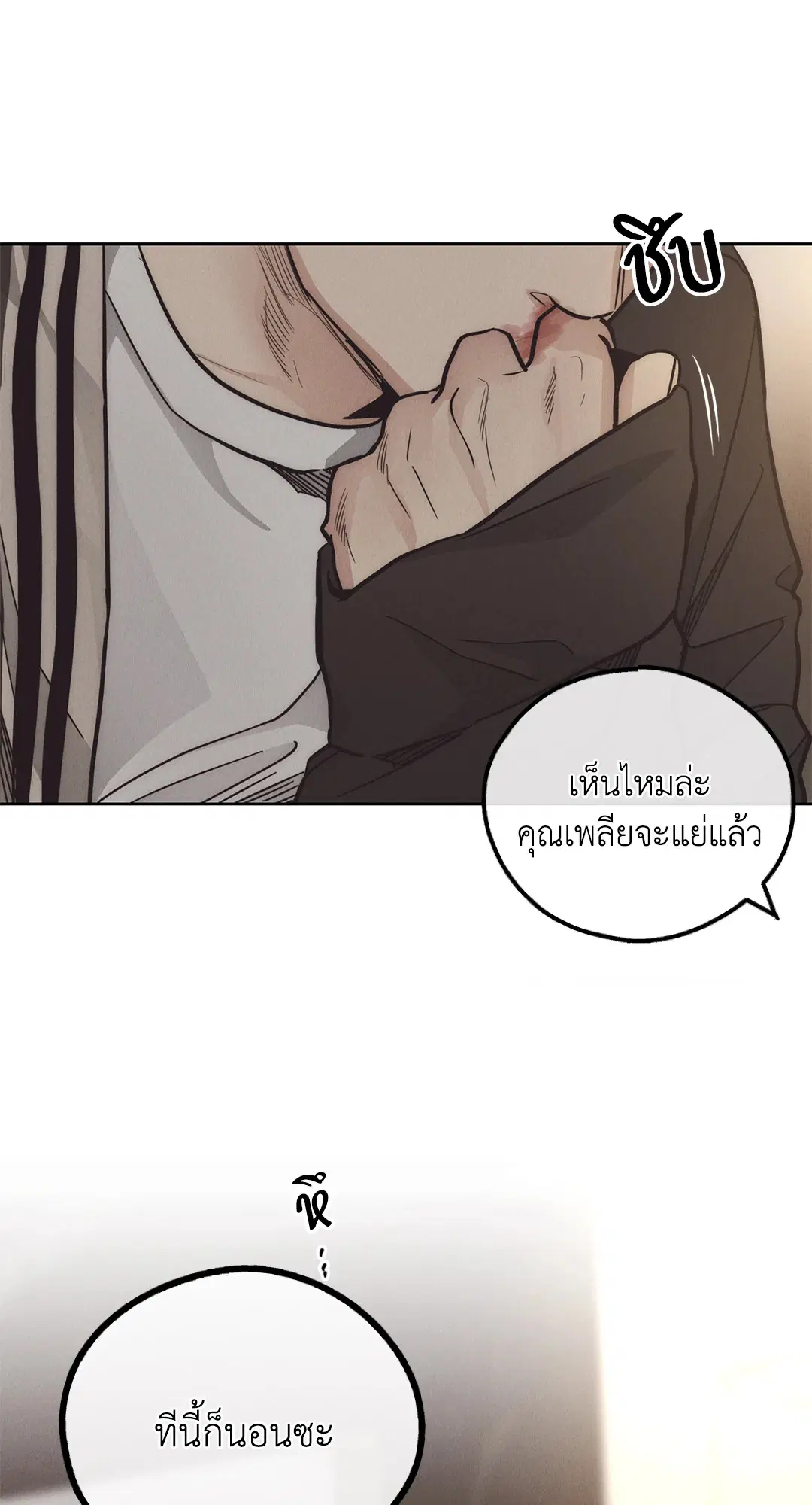 PAYBACK ตอนที่ 62 — page 100 of 102