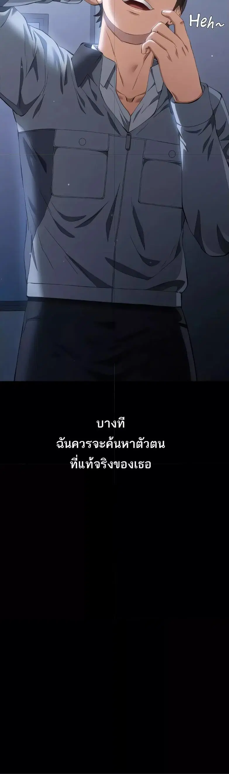Resume ตอนที่ 80 — page 10 of 61