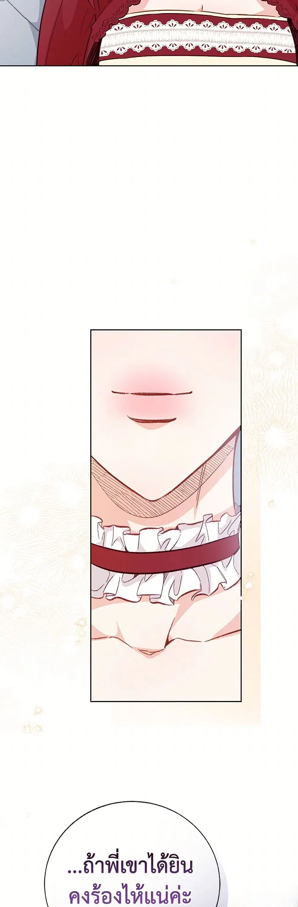 Stealing the Lady’s Heart ตอนที่ 83 — page 3 of 48