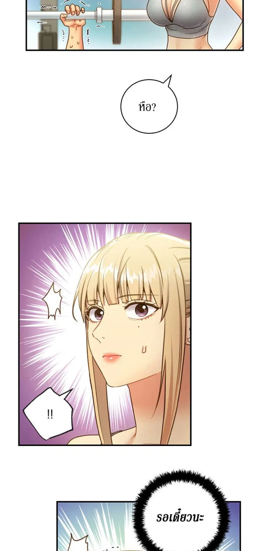 Stepmother Friends ตอนที่ 26 — page 49 of 51