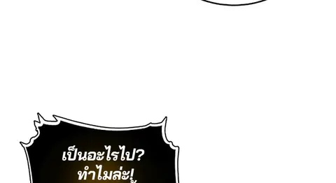 The Player ตอนที่ 6 — page 75 of 92