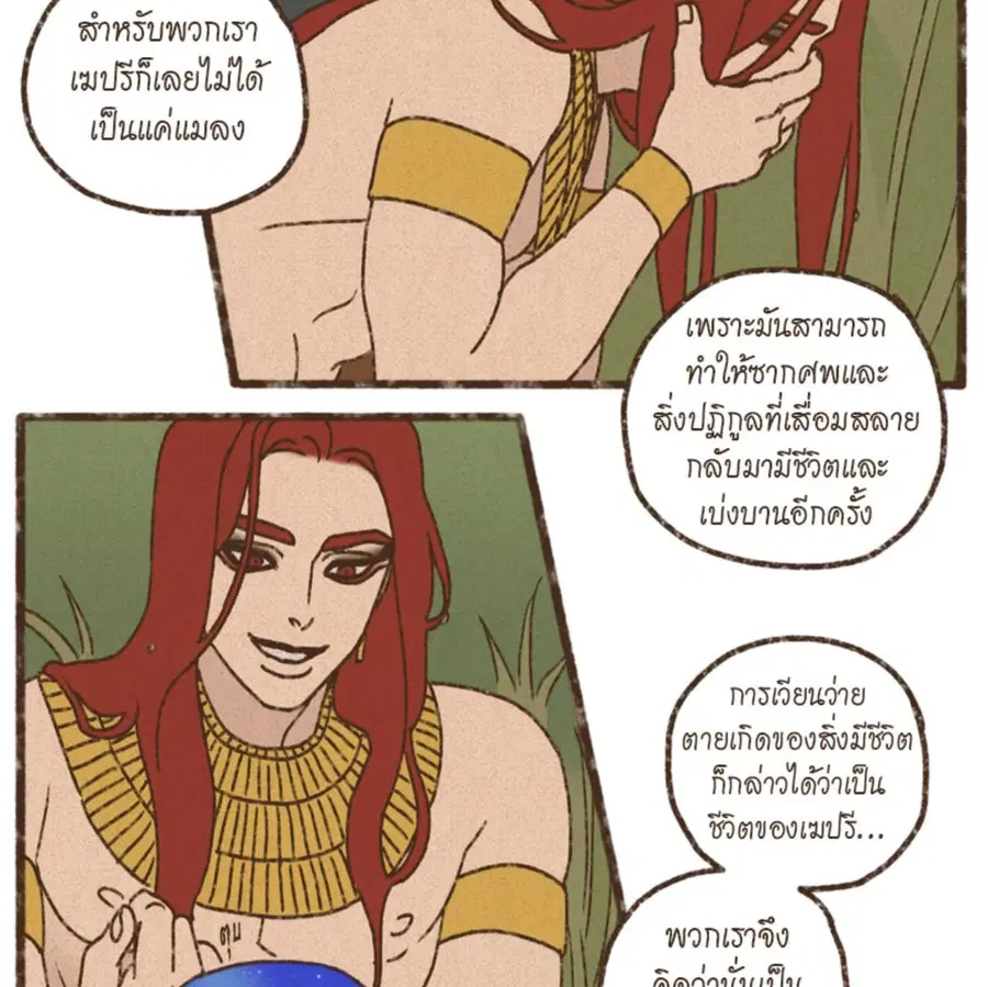 ENNEAD ตอนที่ 92 — page 18 of 64