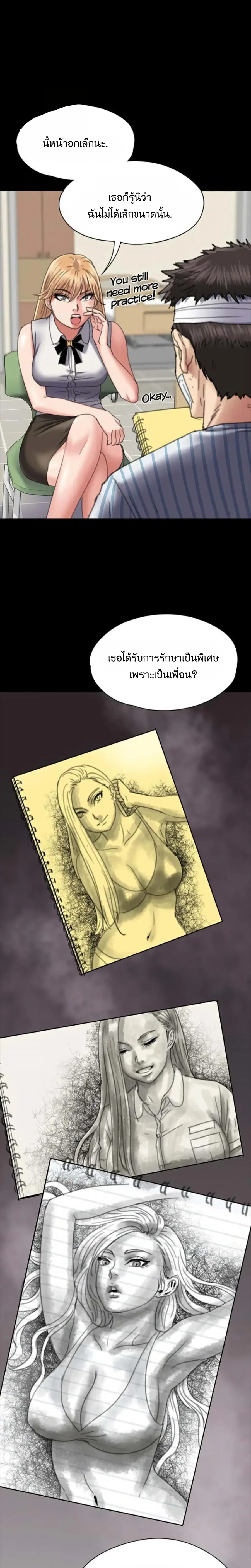 Queen Bee ตอนที่ 60 — page 19 of 31
