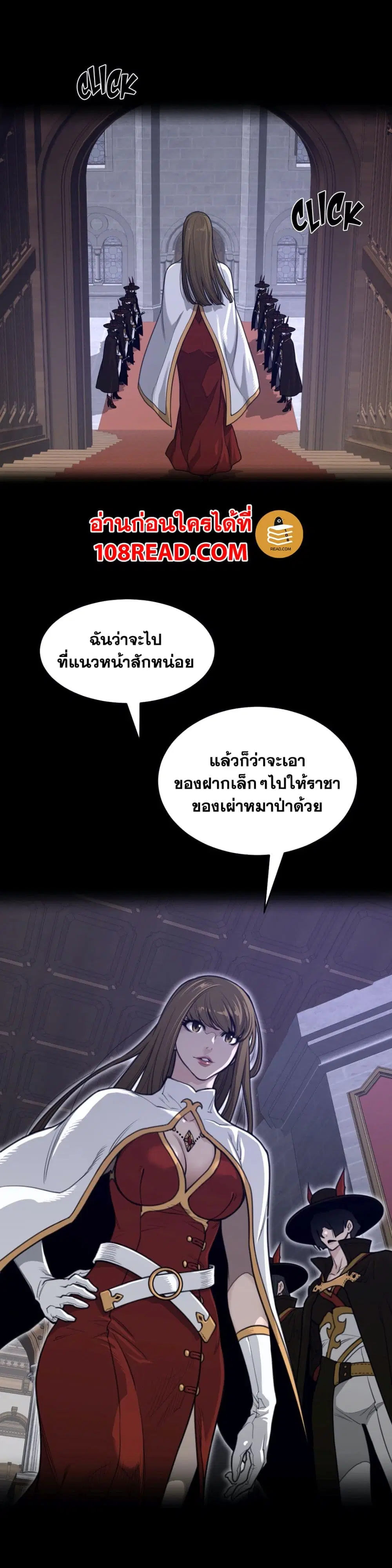 Perfect Half ตอนที่ 136 — page 10 of 23