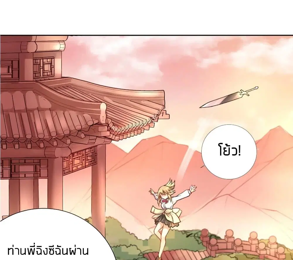 What Happended? Why I become to Girl? ตอนที่ 23 — page 7 of 42