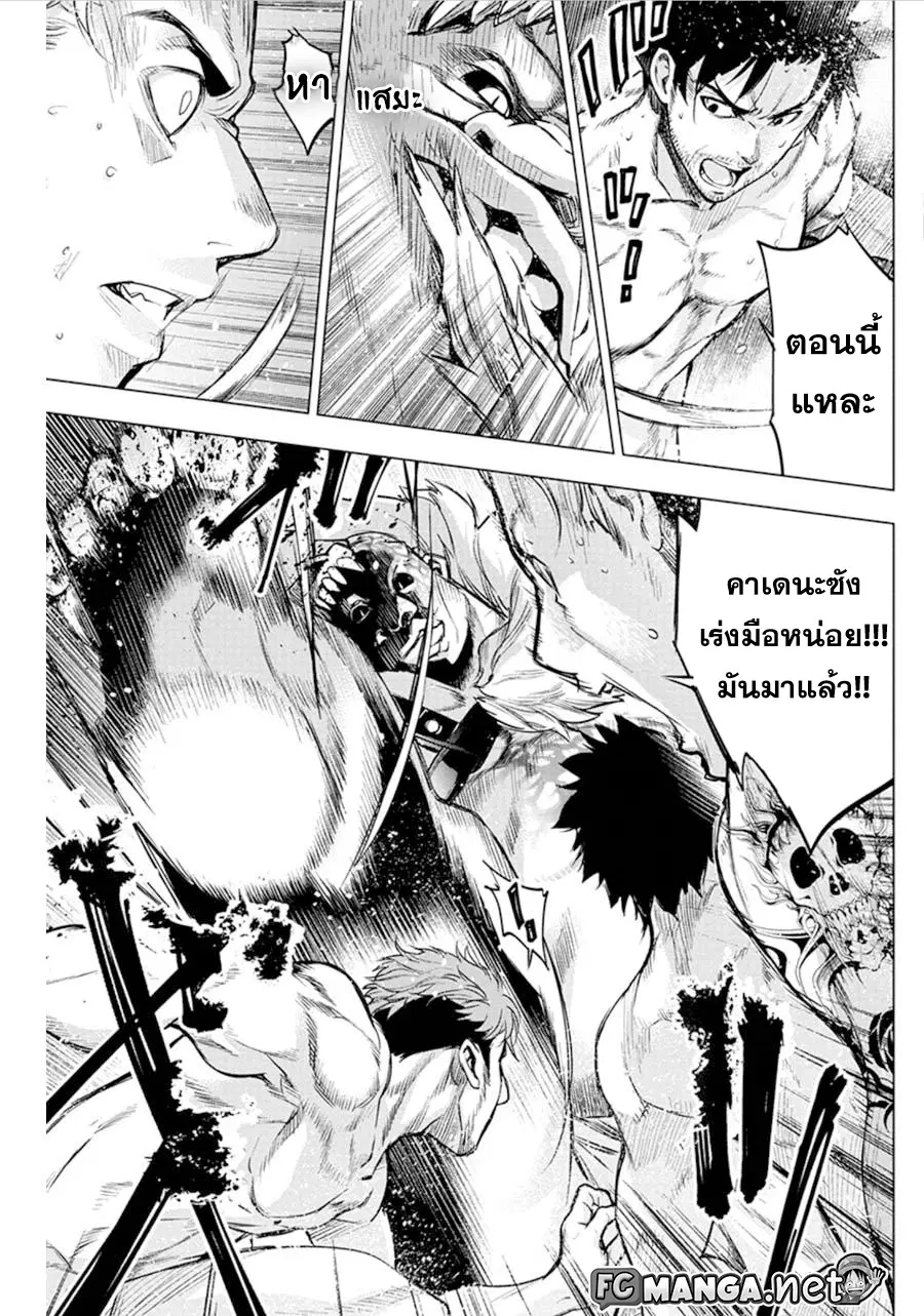 Ingoshima ตอนที่ 64 — page 5 of 10