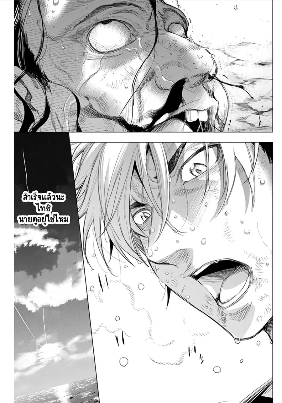 Ingoshima ตอนที่ 42 — page 8 of 12