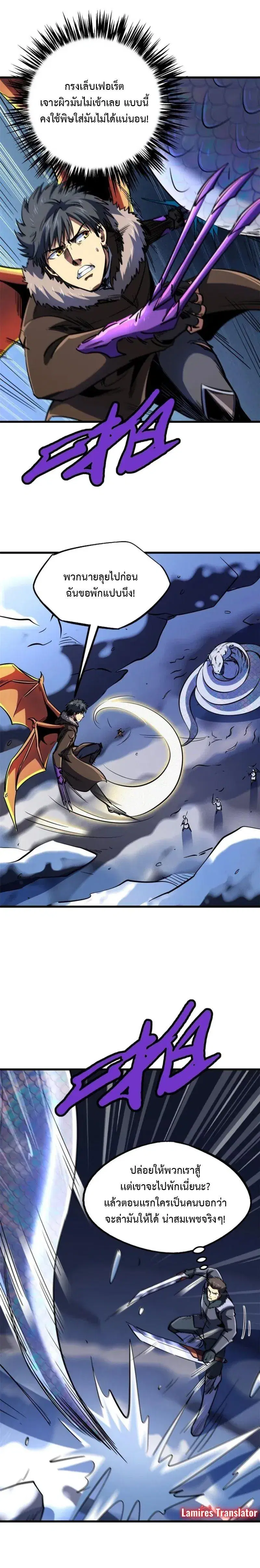 Super God Gene ตอนที่ 187 — page 10 of 14
