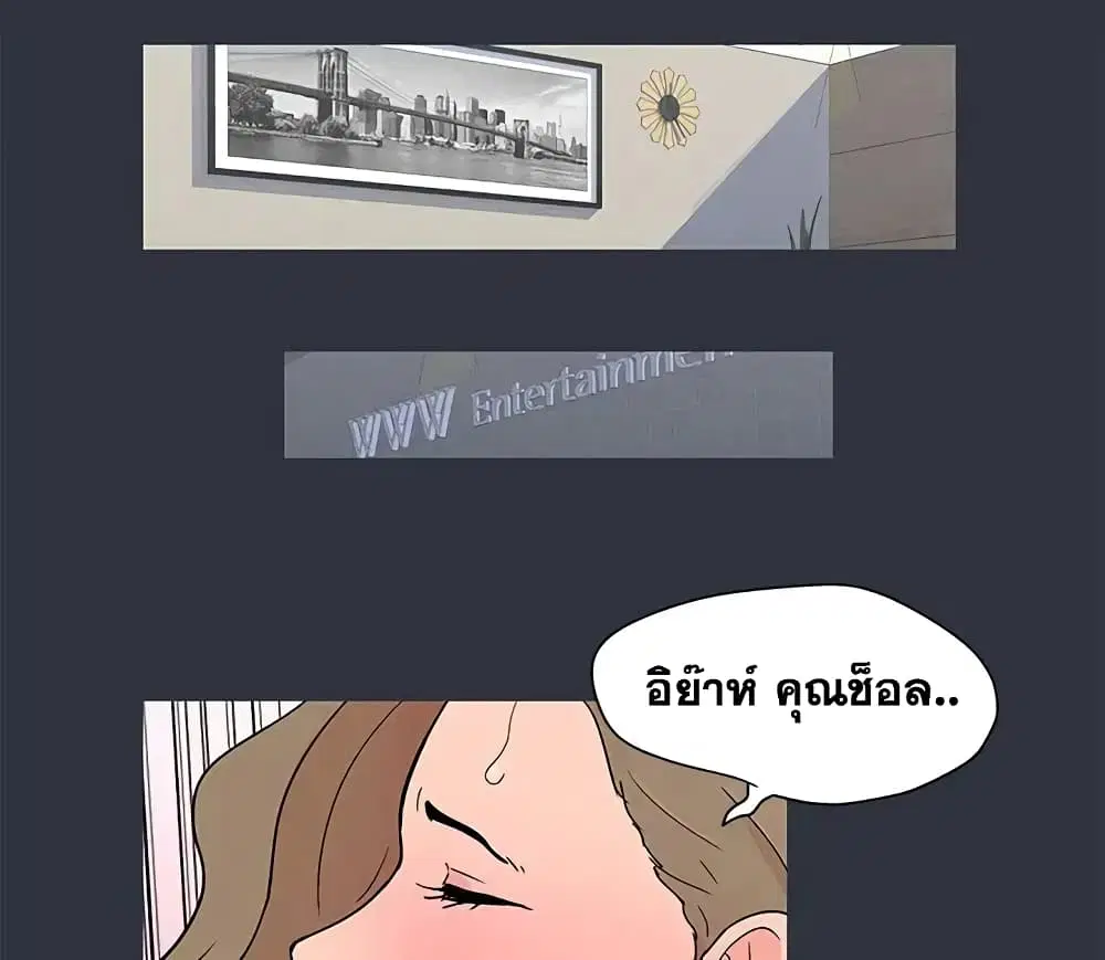 Project Utopia ตอนที่ 59 — page 78 of 90