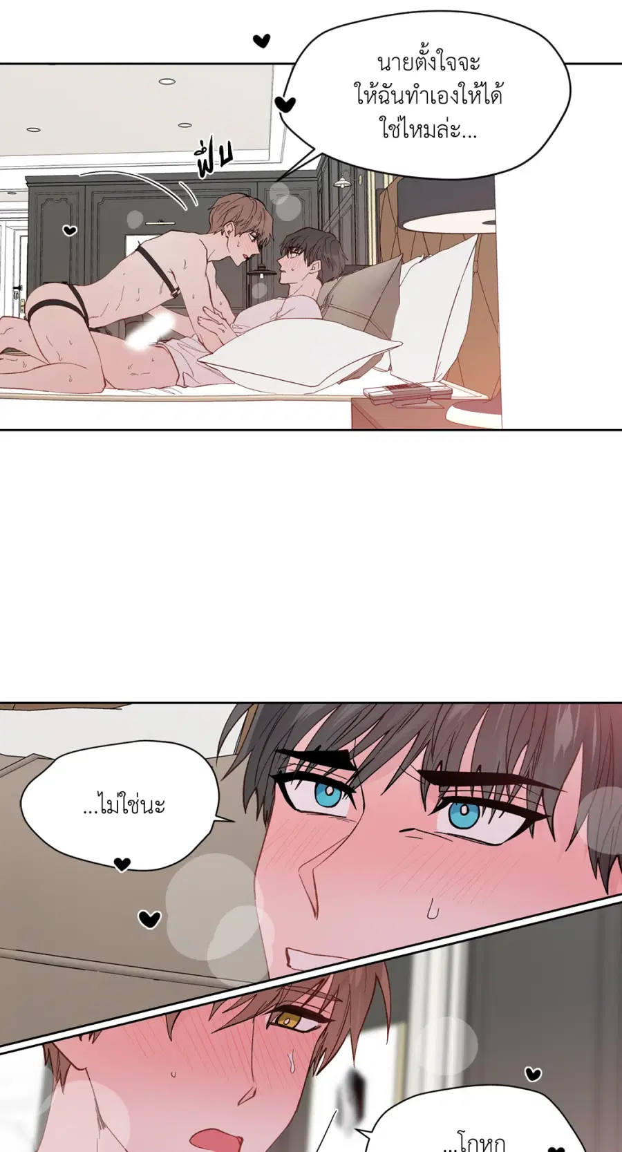A Man of Virtue ตอนที่ 96 — page 14 of 57