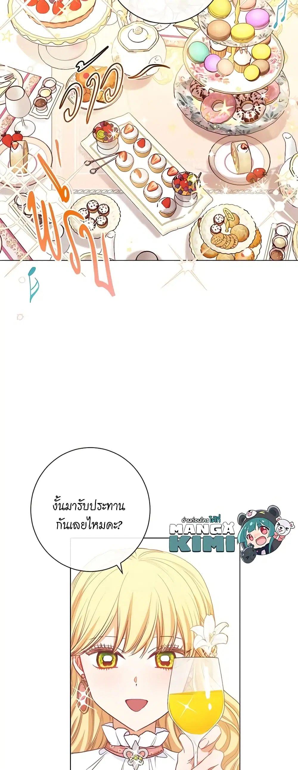 The Villainess Turns the Hourglass ตอนที่ 18 — page 23 of 40