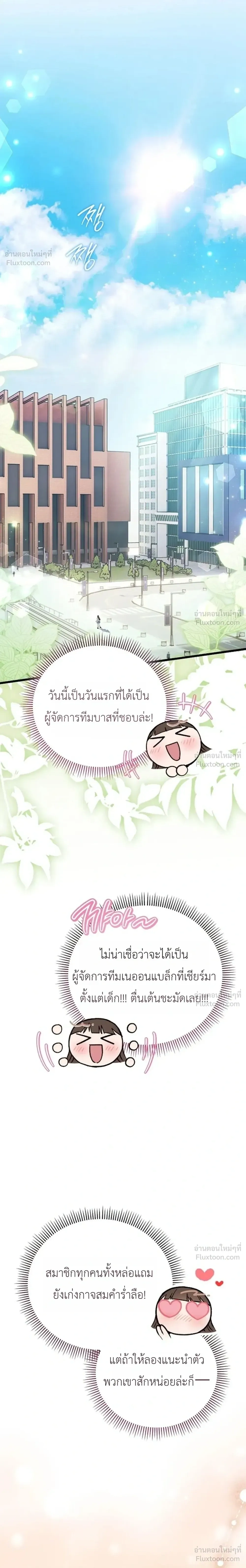 The Basketball Team’s Naughty Secret – ความลับเสียวๆ ของ ทีมบาสเก็ตบอล ตอนที่ 1 — page 5 of 35
