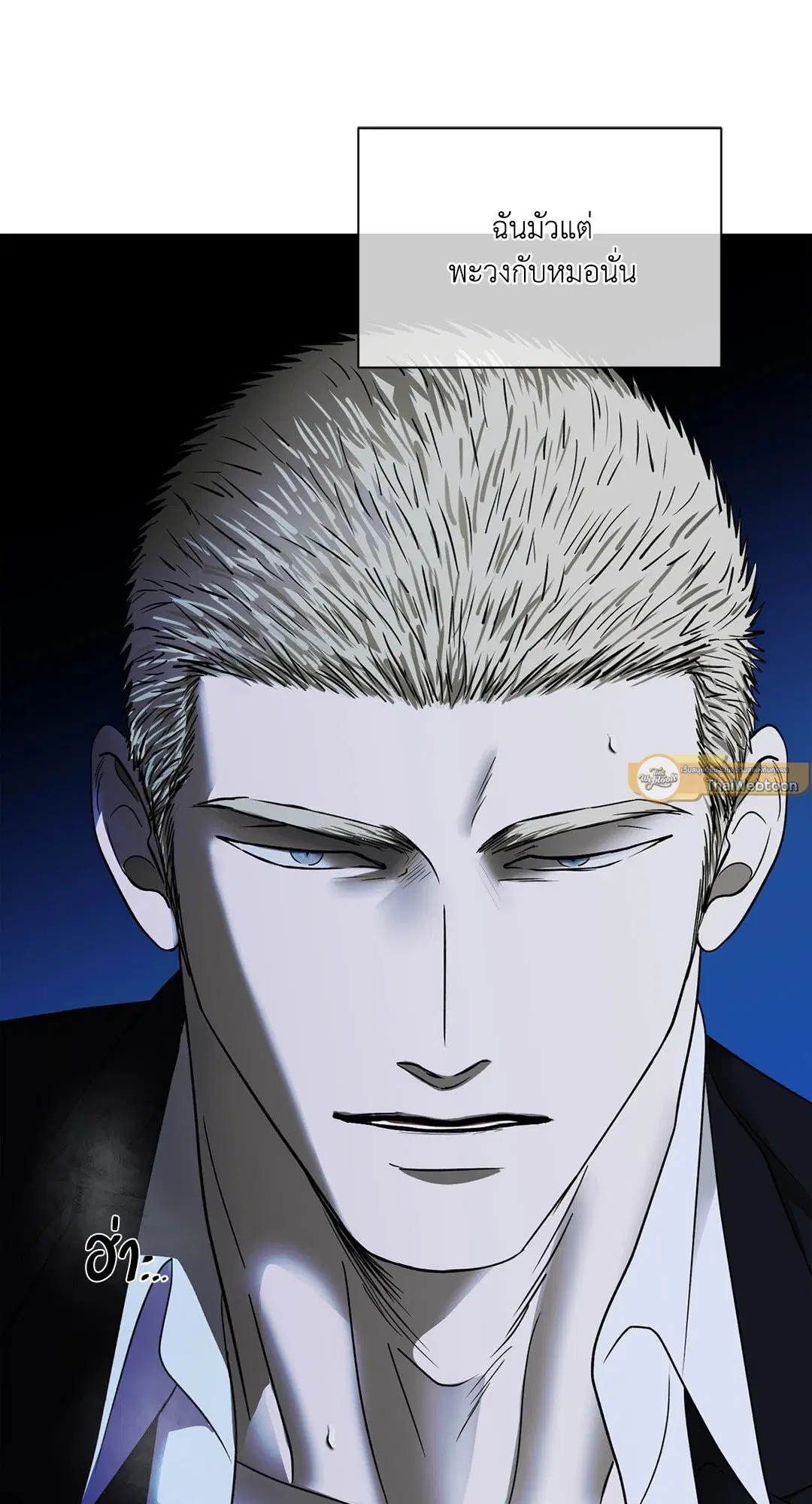 Shutline ตอนที่ 43 — page 65 of 80