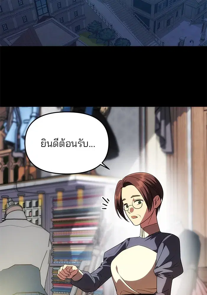 One Husband is Enough – เกมรักจับสามี ตอนที่ 31 — page 44 of 155