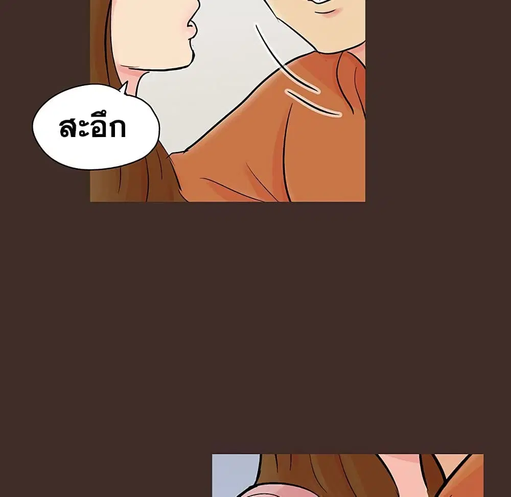 Project Utopia ตอนที่ 118 — page 8 of 73