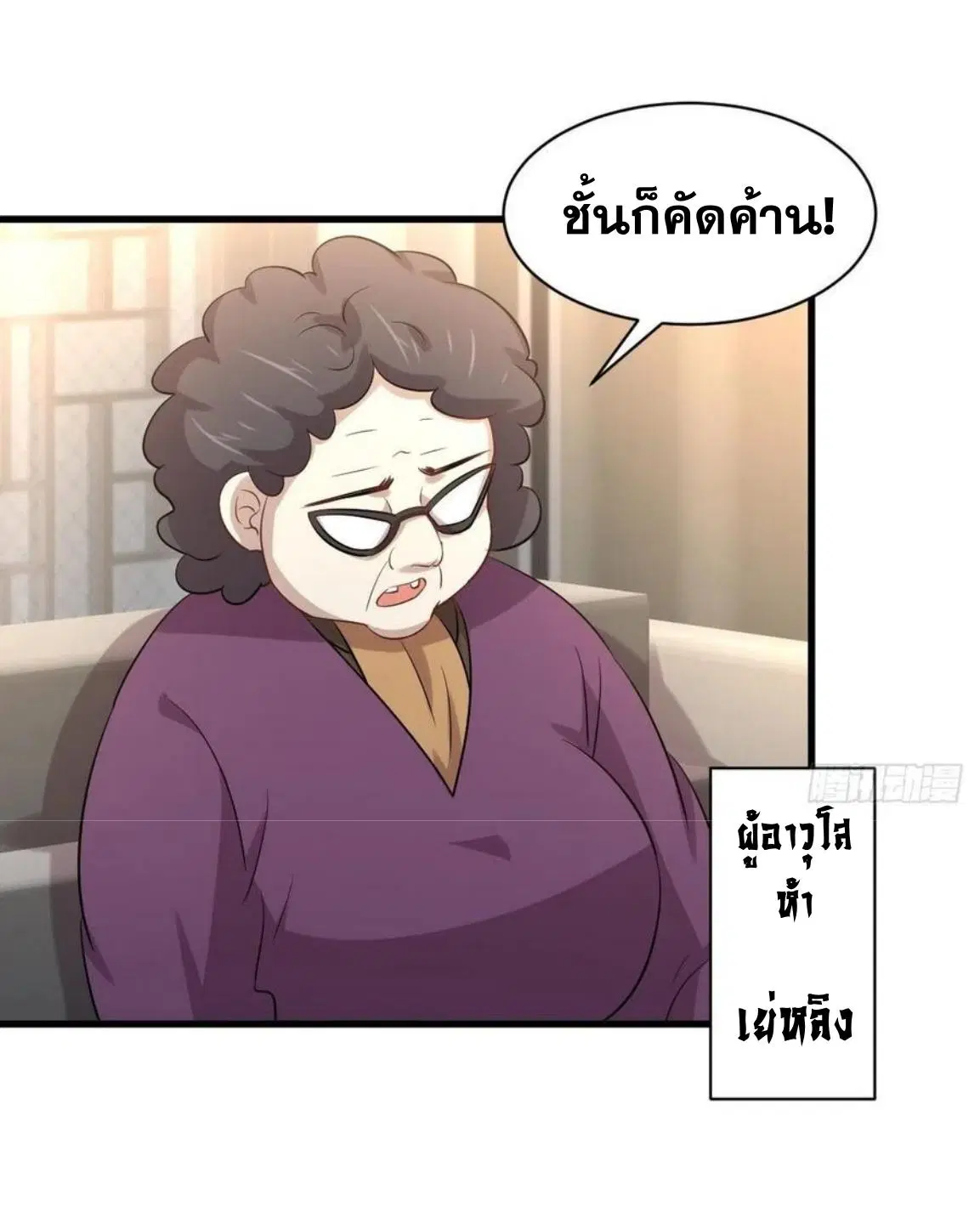 Immortal Swordsman in the Reverse World ตอนที่ 162 — page 40 of 47