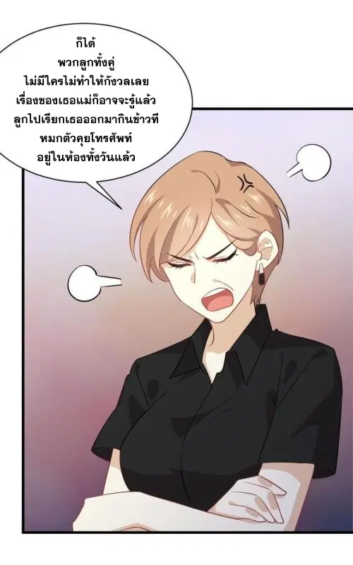 Immortal Swordsman in the Reverse World ตอนที่ 91 — page 15 of 46