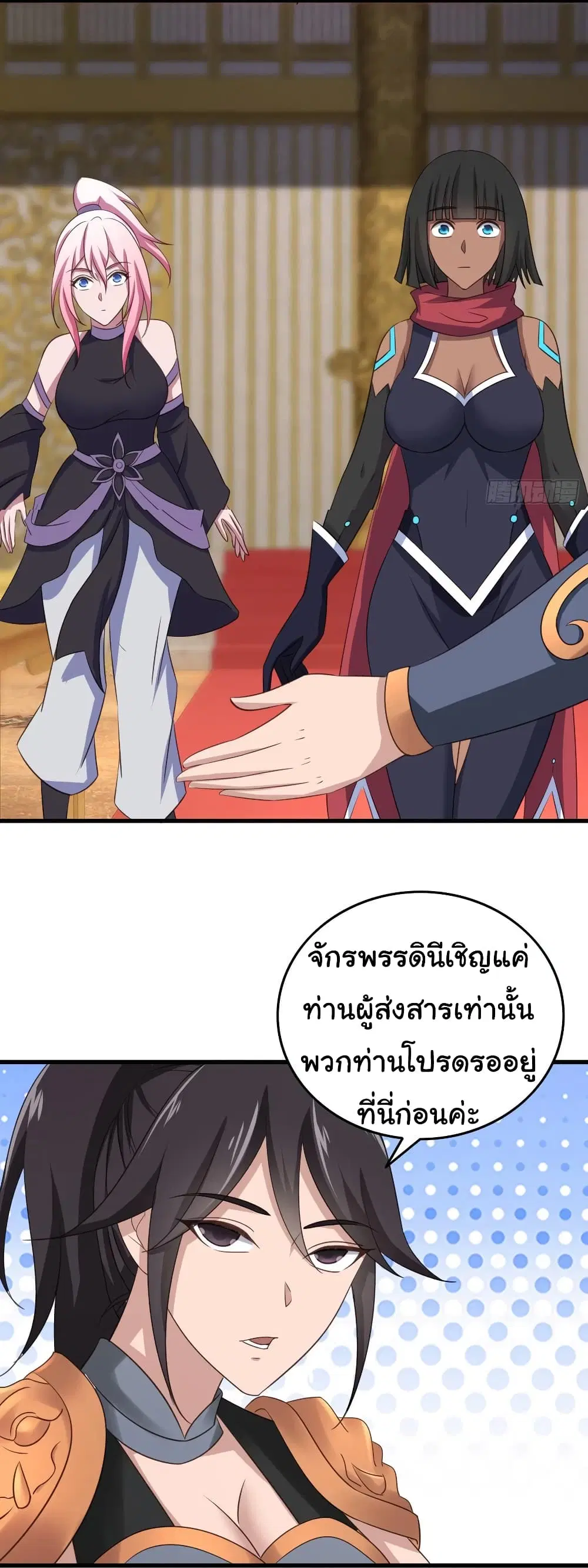 Super Harem Card ตอนที่ 75 — page 12 of 32