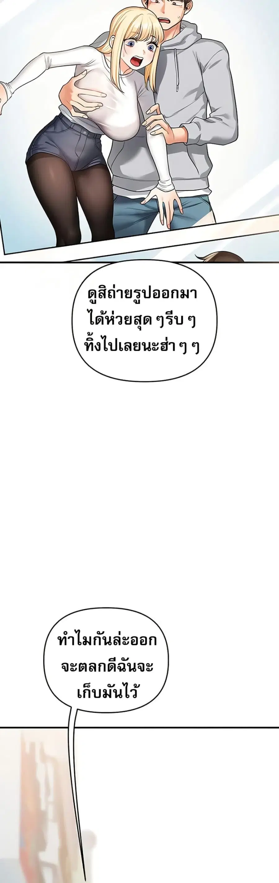Relationship Reversal ตอนที่ 64 — page 42 of 51
