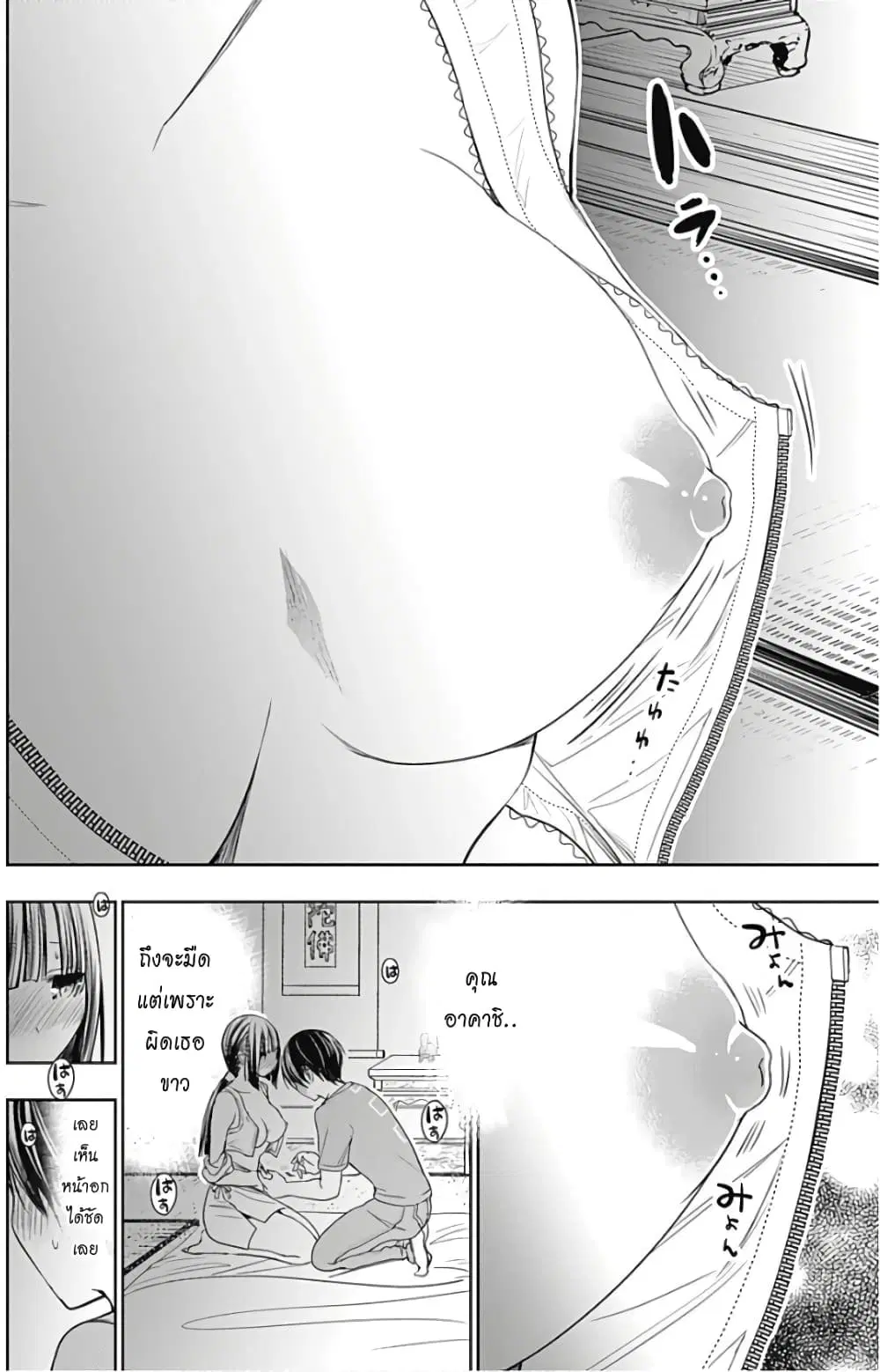 Minamoto-kun Monogatari ตอนที่ 337 — page 4 of 10