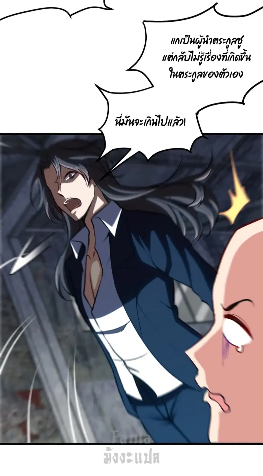Dragon King Hall ตอนที่ 148 — page 18 of 33