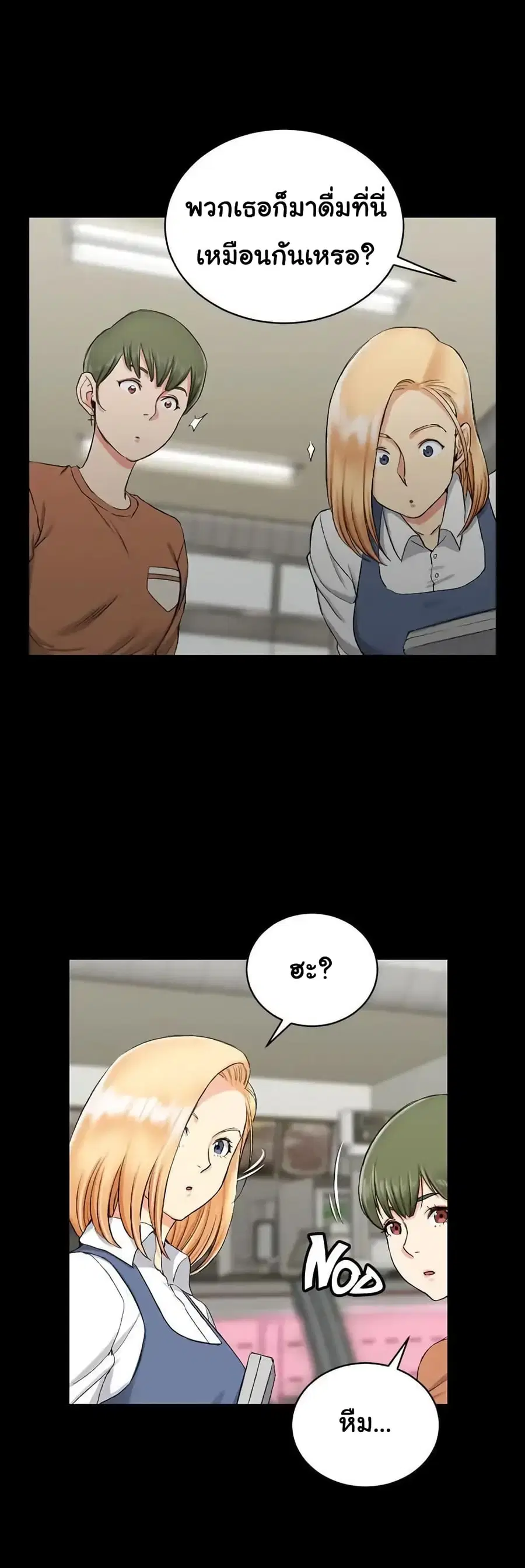 His Place ตอนที่ 54 — page 10 of 26