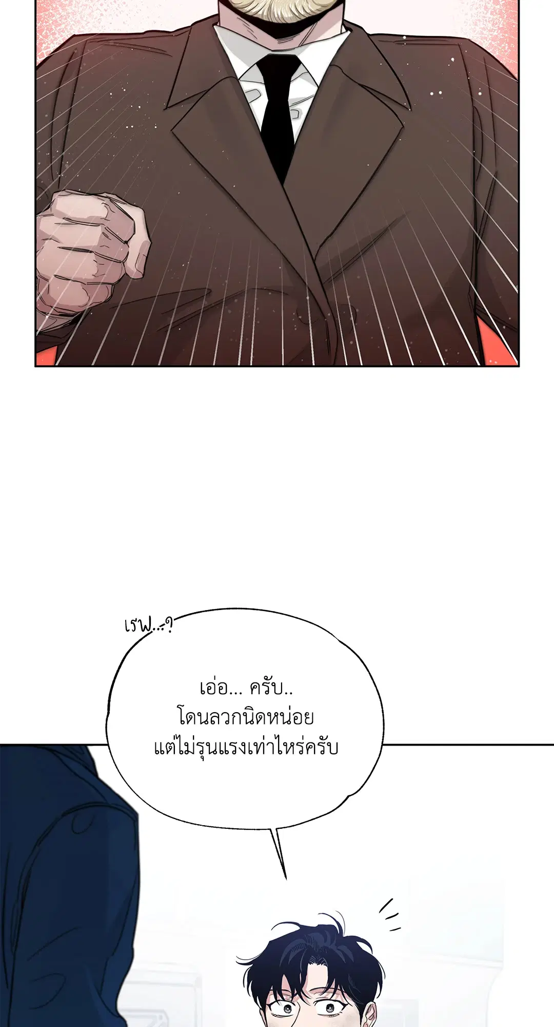 Roses and Champagne ตอนที่ 52.24 — page 3 of 83