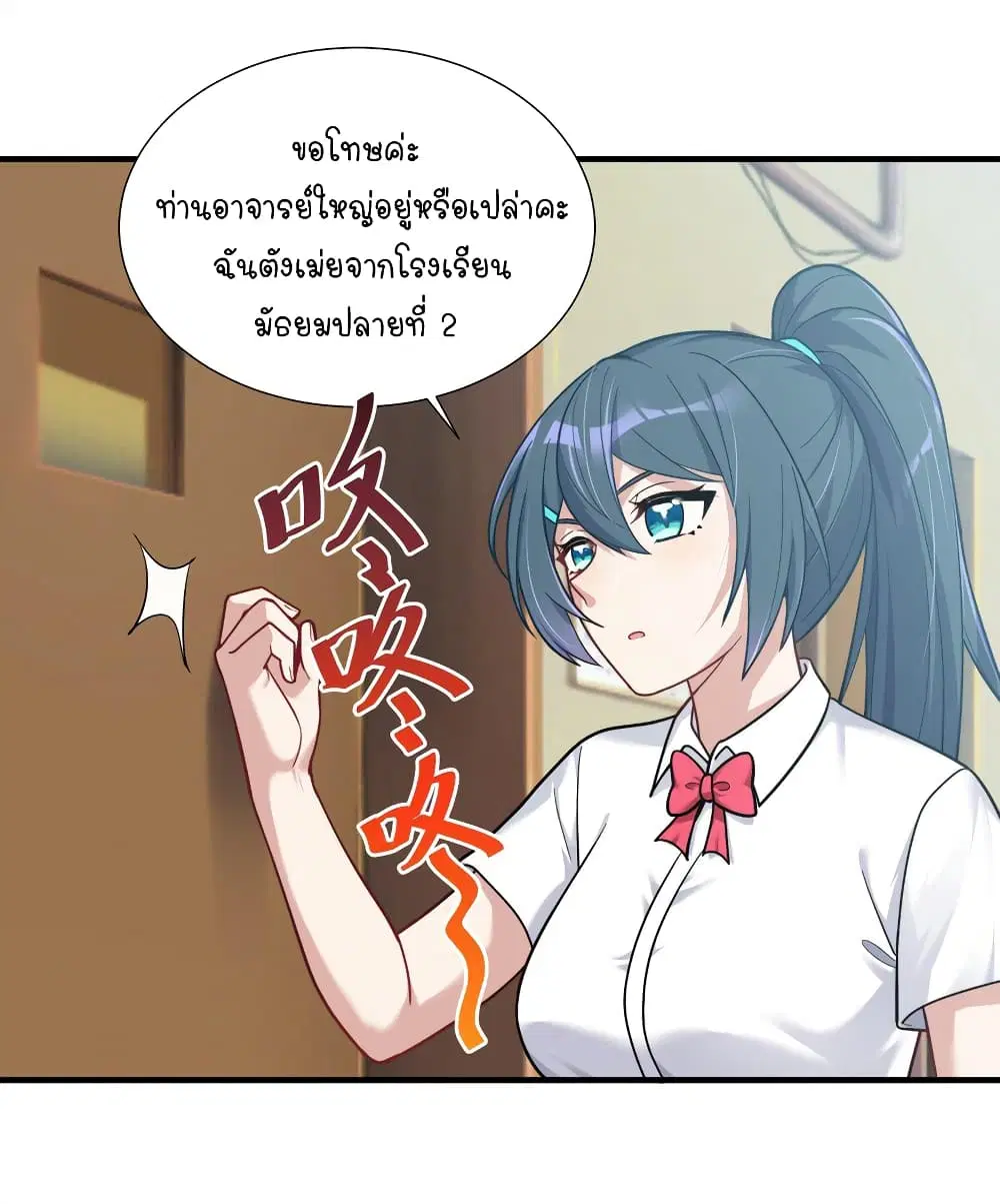 What Happended? Why I become to Girl? ตอนที่ 103 — page 46 of 50