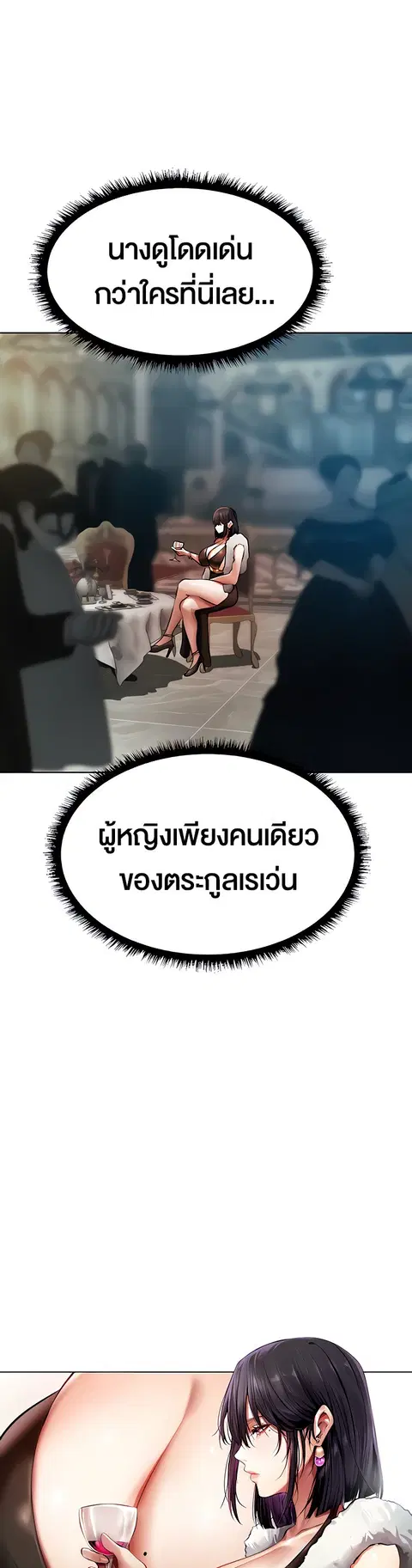Milf Hunting in Another World ตอนที่ 12 — page 17 of 46