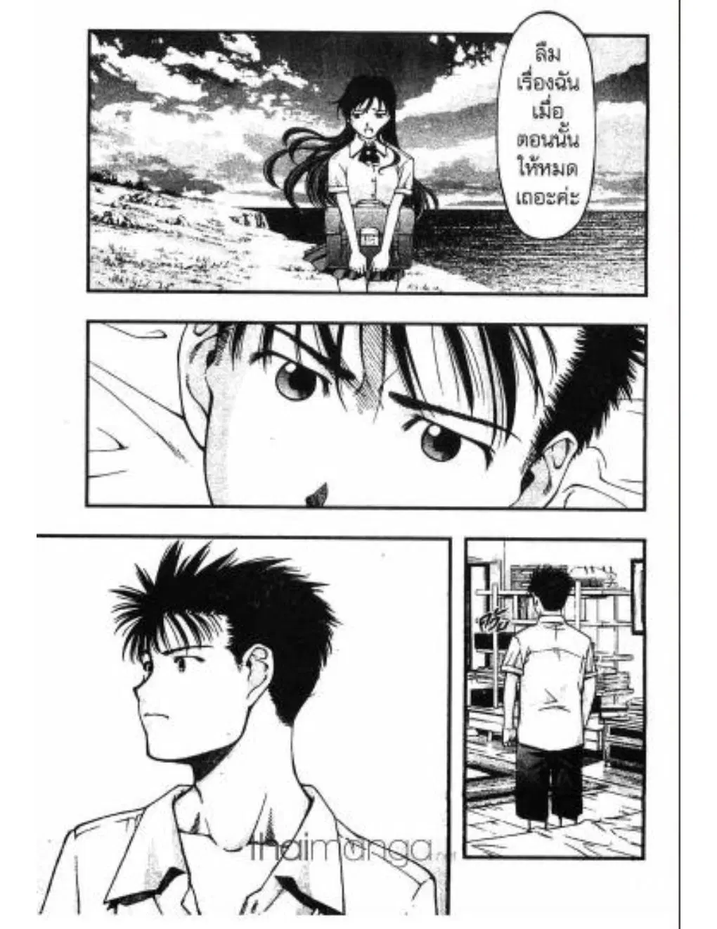 Umi no Misaki ตอนที่ 11 — page 7 of 20