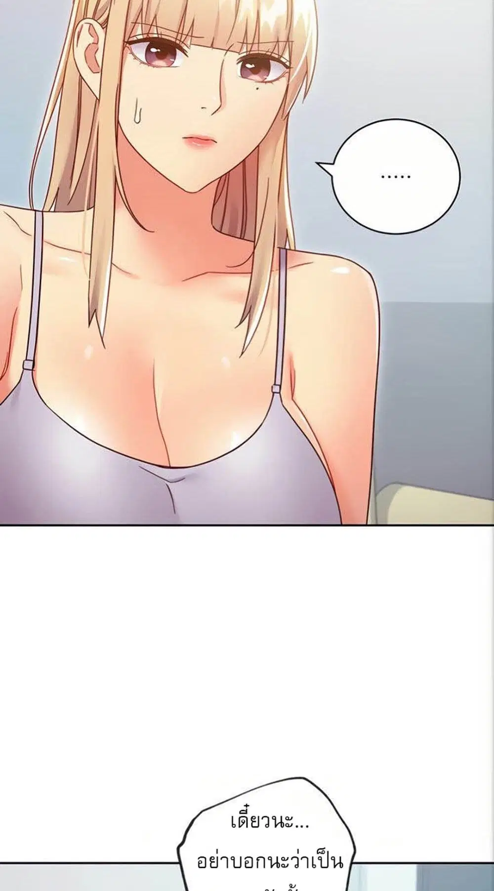 Stepmother Friends ตอนที่ 79 — page 28 of 54