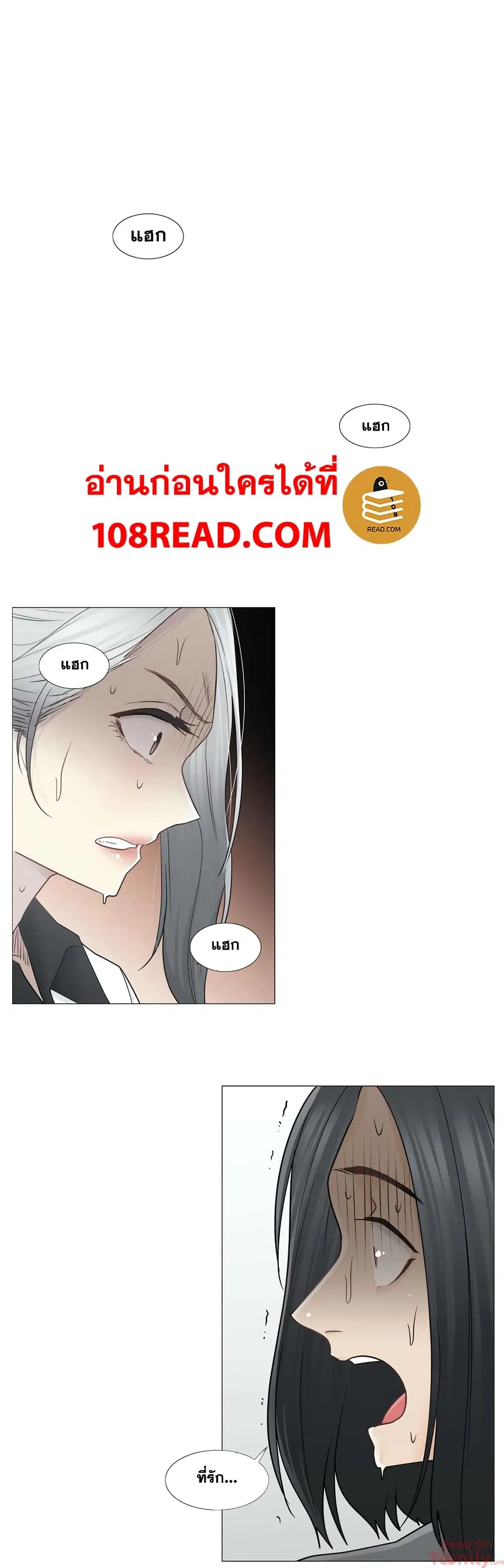 Touch to Unlock ตอนที่ 35 — page 28 of 31