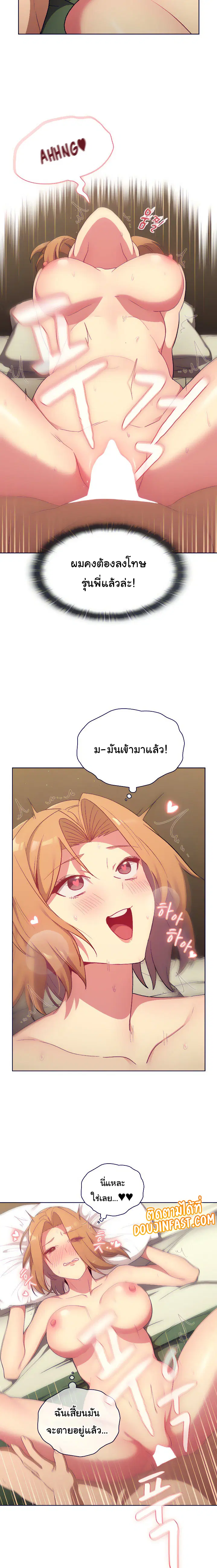 What Do I Do Now? ตอนที่ 15 — page 13 of 20