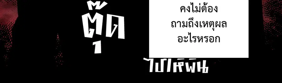 A Man of Virtue ตอนที่ 70 — page 18 of 52