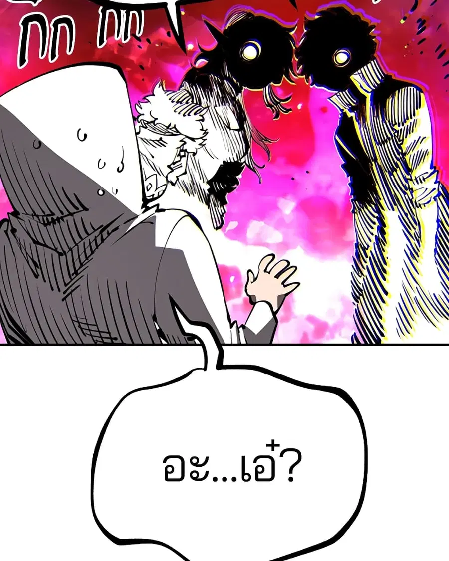 The Player ตอนที่ 92 — page 41 of 115
