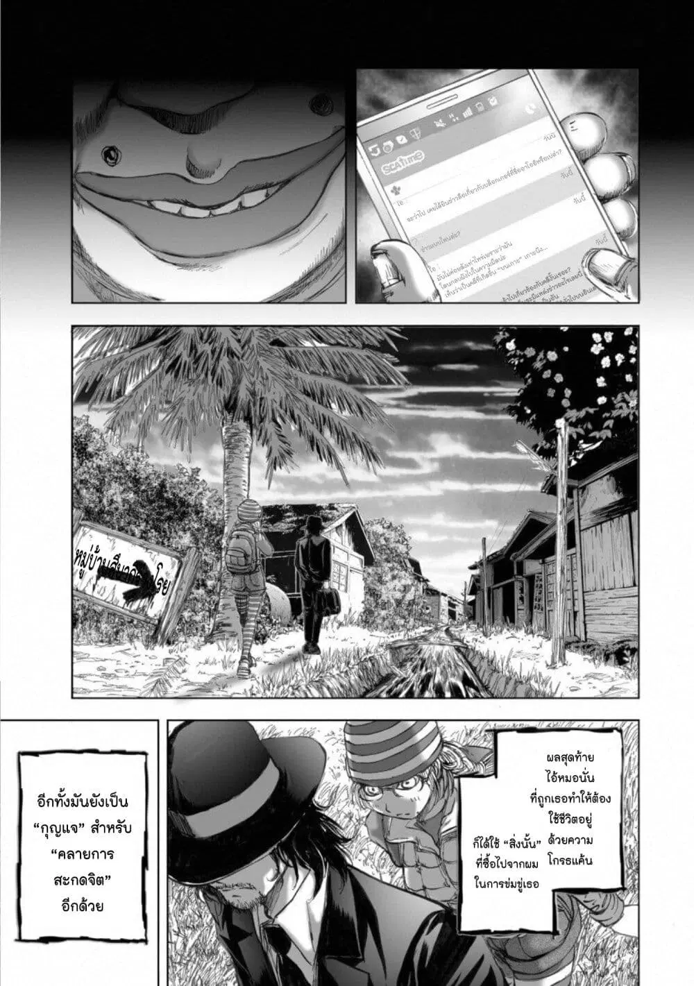 Mura Matsuri ตอนที่ 14.8 — page 9 of 22